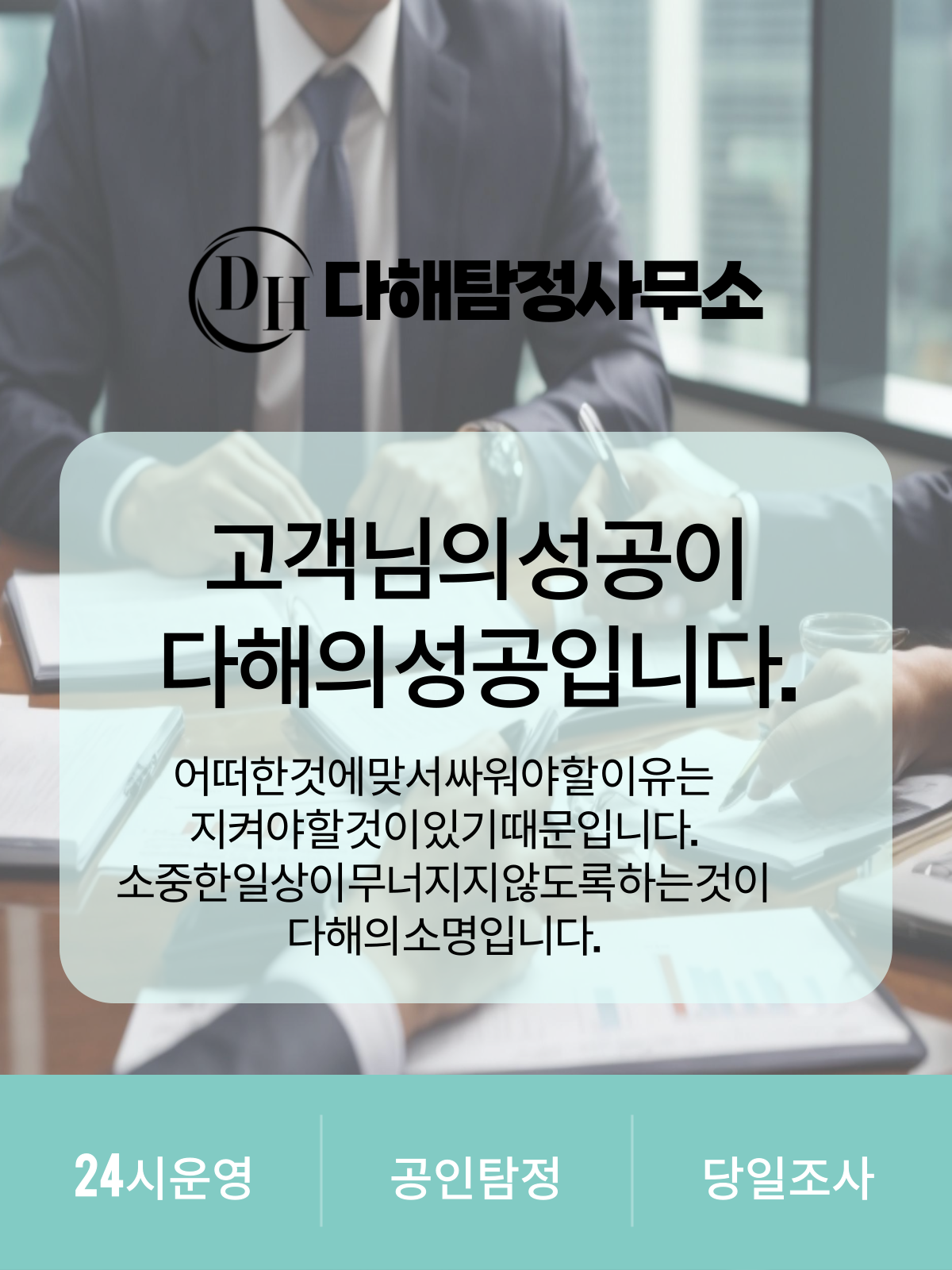 울산흥신소