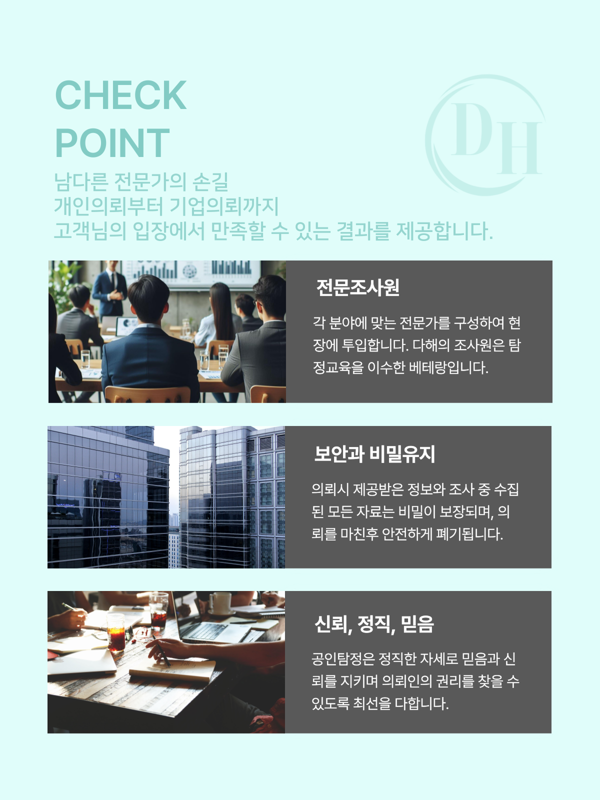 울산흥신소