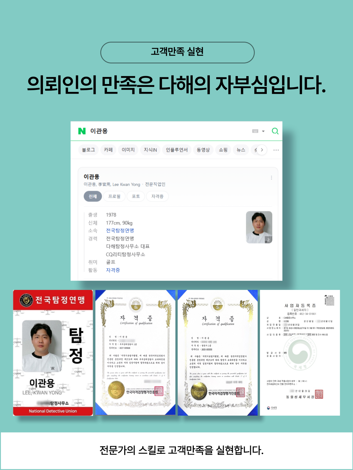 울산흥신소