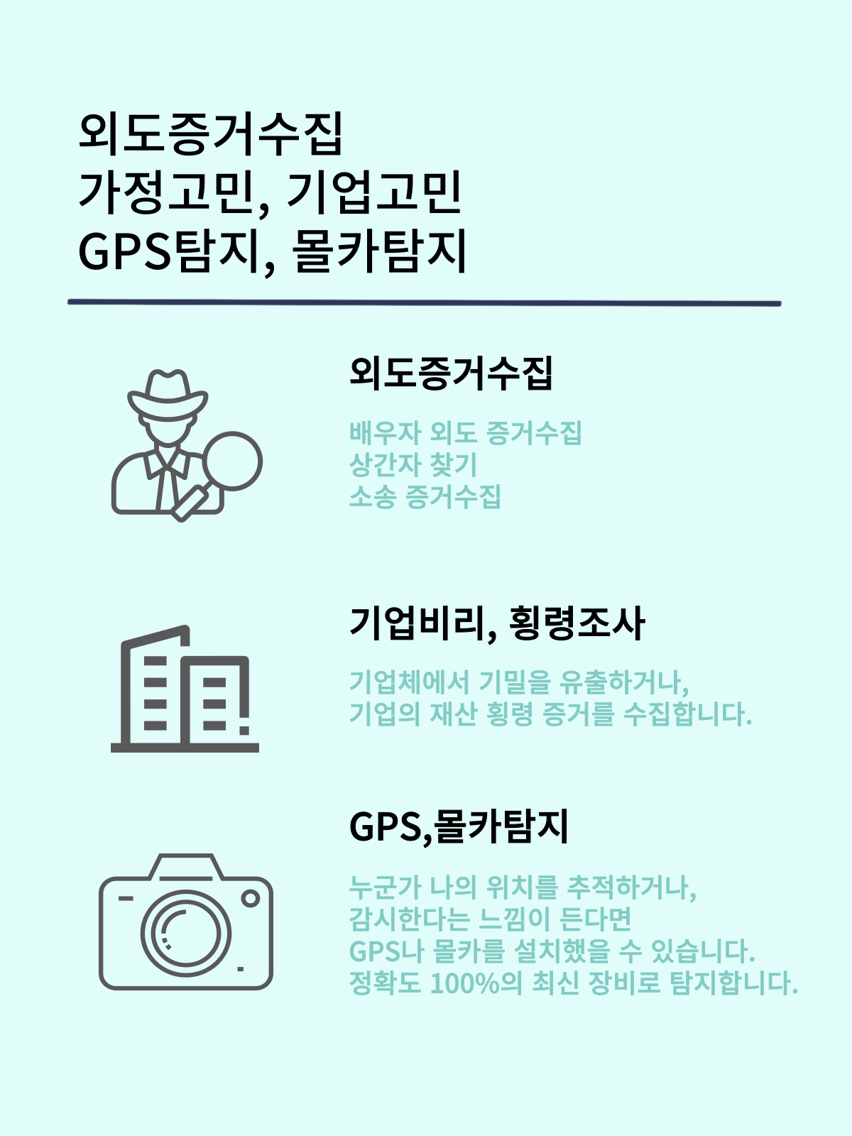 울산흥신소