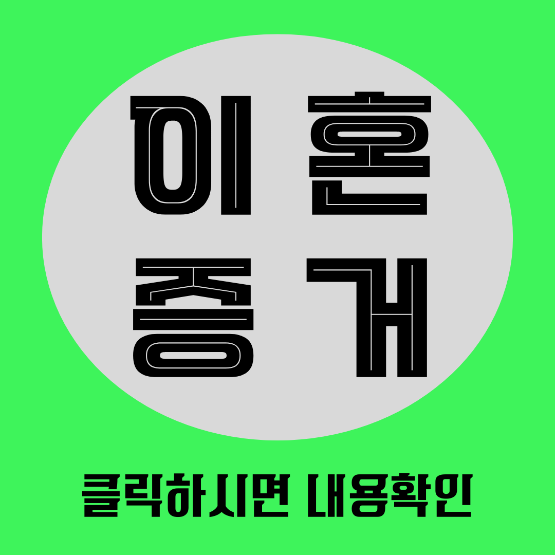울산흥신소